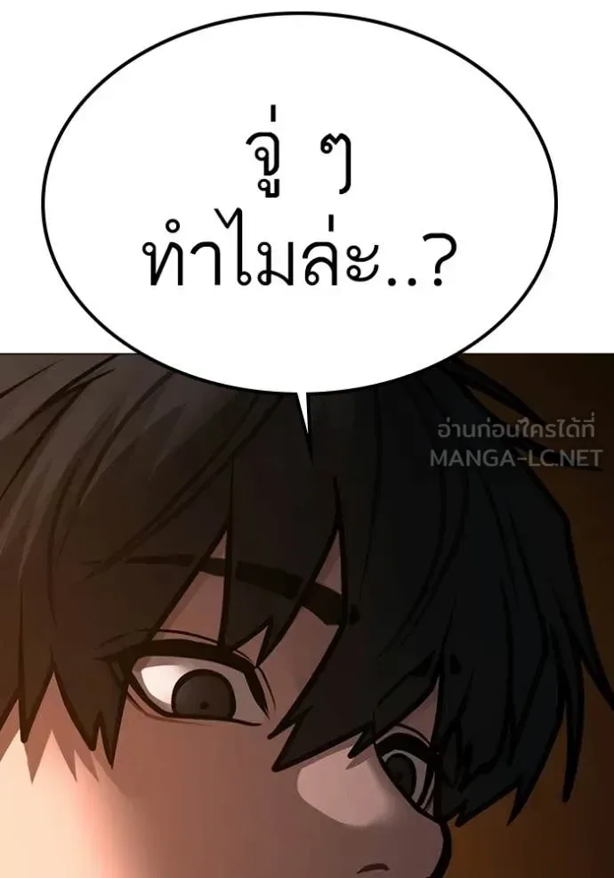 Reality Quest ตอนที่ 174 หน้า 177