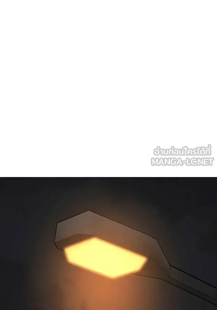 Reality Quest ตอนที่ 174 หน้า 179
