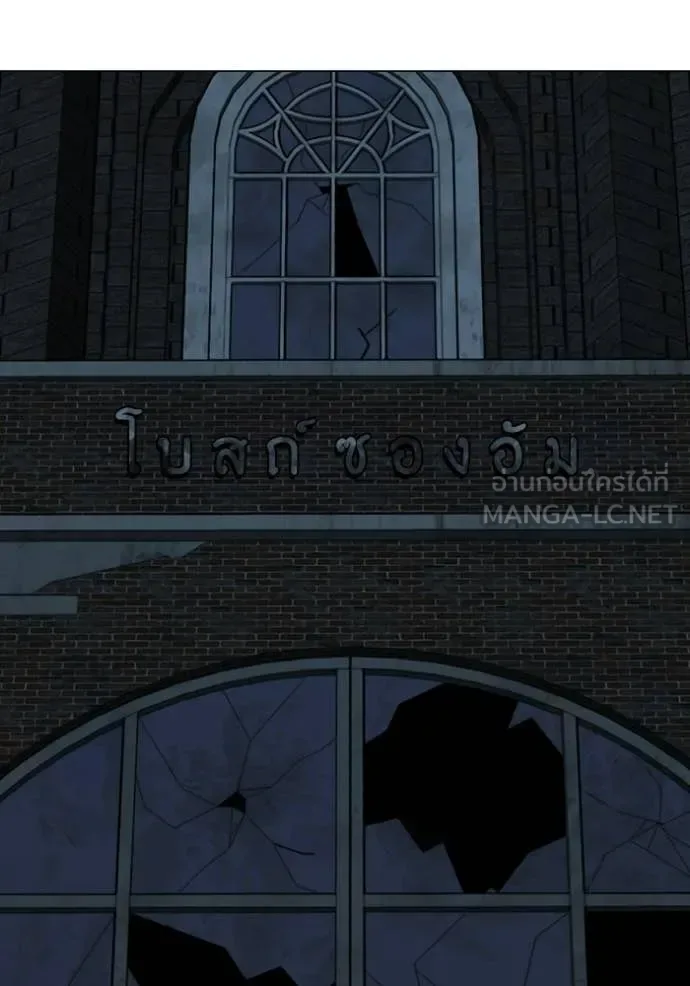Reality Quest ตอนที่ 174 หน้า 18
