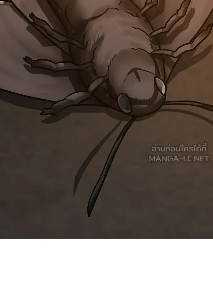 Reality Quest ตอนที่ 174 หน้า 186