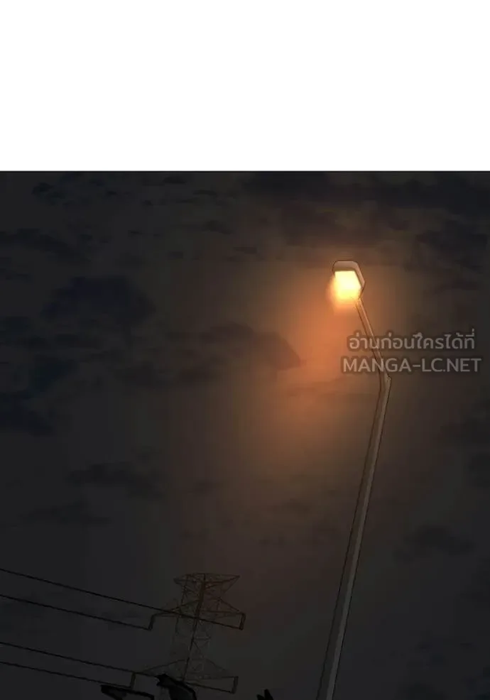 Reality Quest ตอนที่ 174 หน้า 187