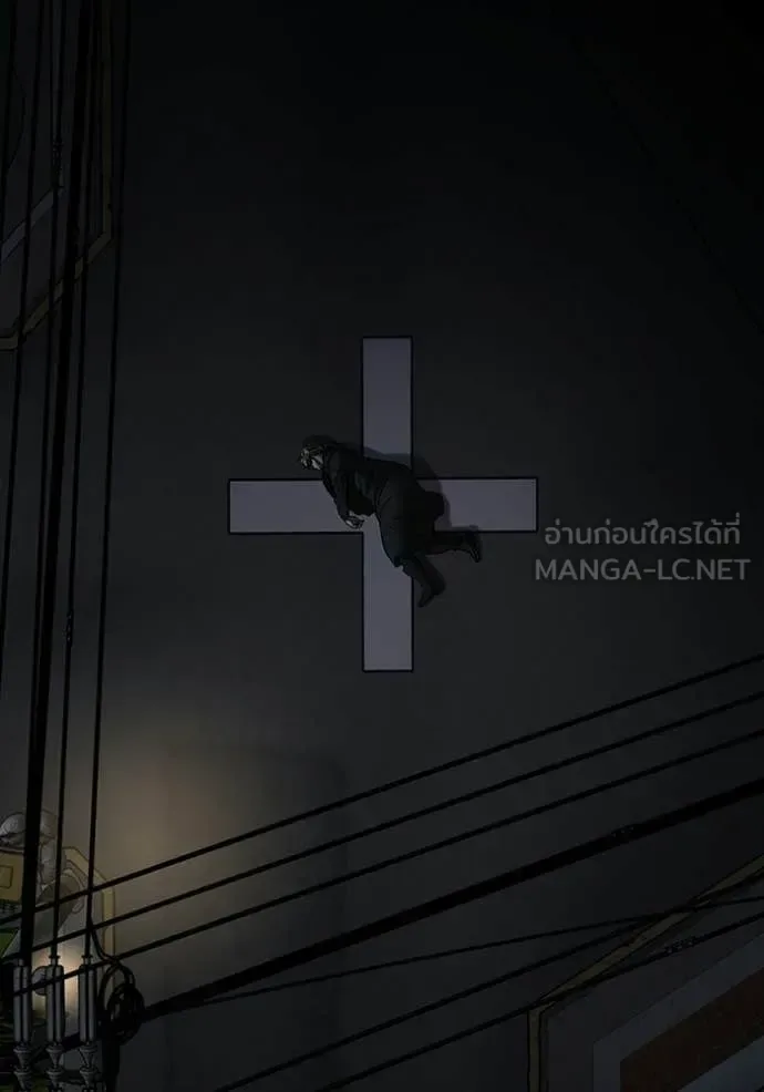 Reality Quest ตอนที่ 174 หน้า 191