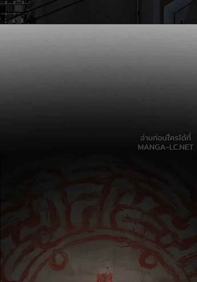 Reality Quest ตอนที่ 174 หน้า 192