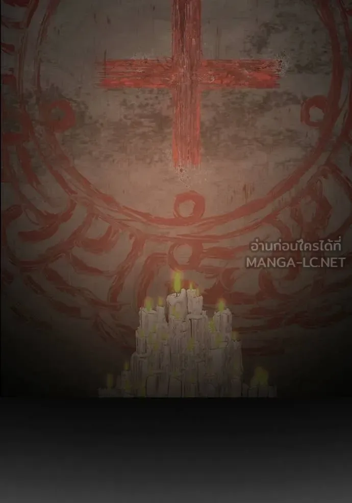 Reality Quest ตอนที่ 174 หน้า 193