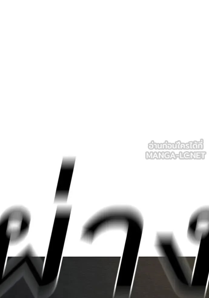 Reality Quest ตอนที่ 174 หน้า 195