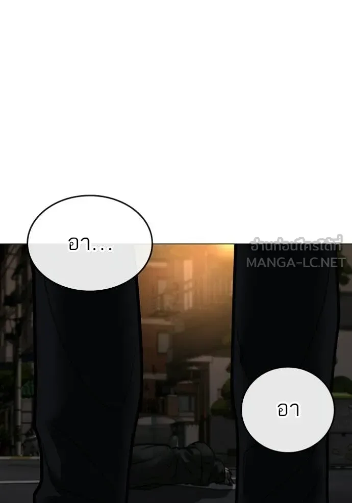 Reality Quest ตอนที่ 174 หน้า 197