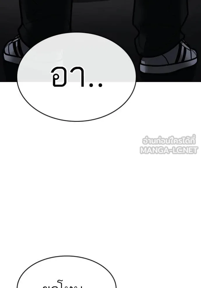 Reality Quest ตอนที่ 174 หน้า 198