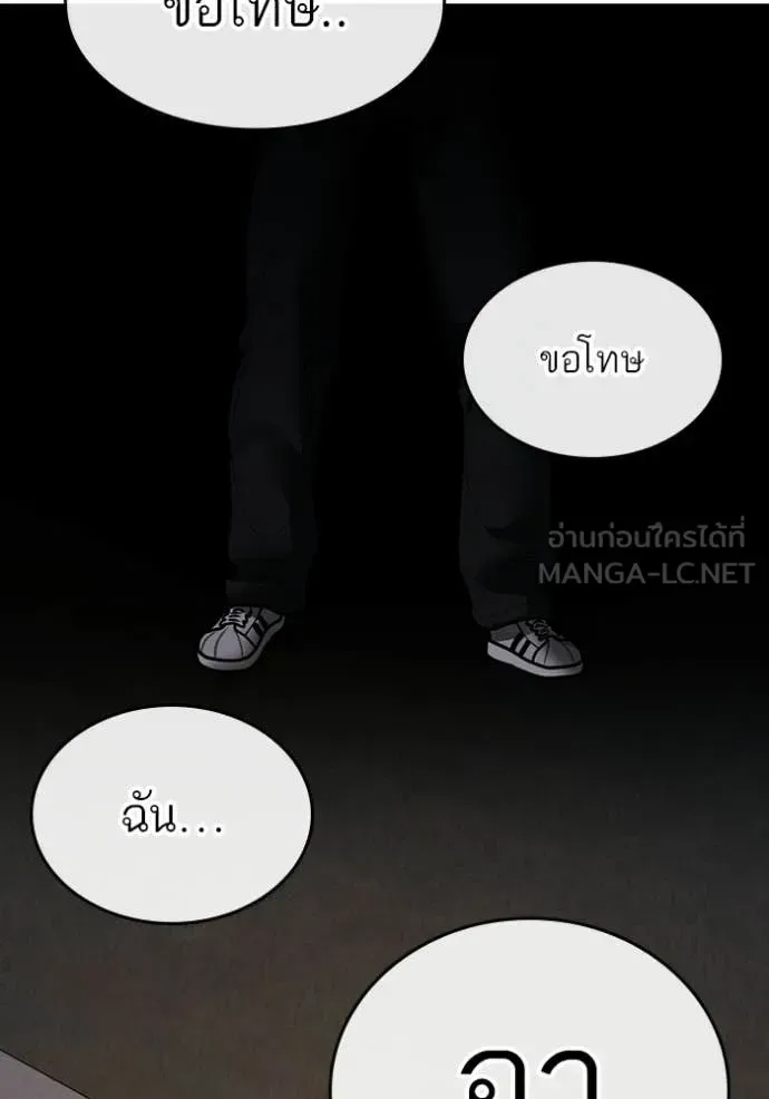 Reality Quest ตอนที่ 174 หน้า 199