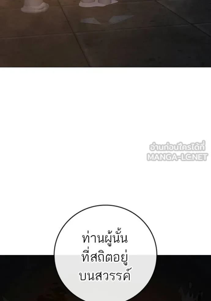 Reality Quest ตอนที่ 174 หน้า 20