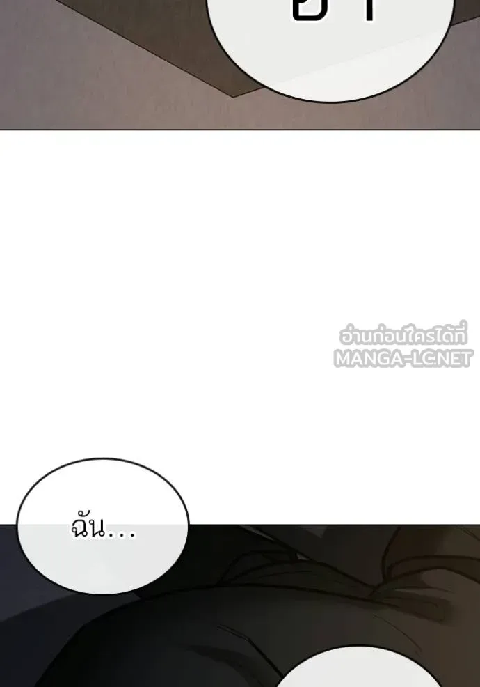 Reality Quest ตอนที่ 174 หน้า 200