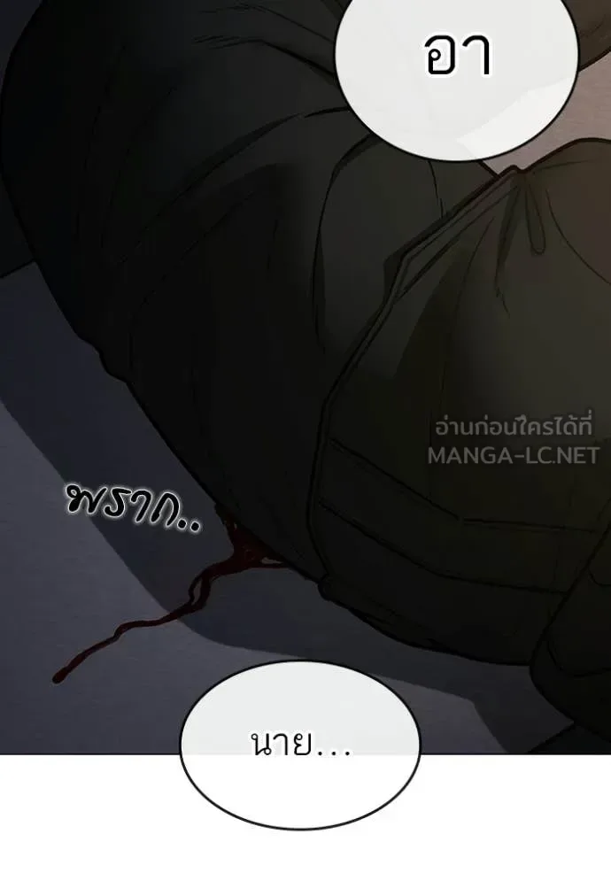 Reality Quest ตอนที่ 174 หน้า 201