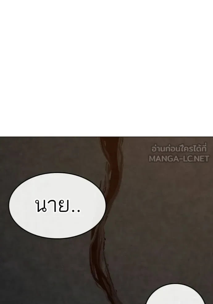 Reality Quest ตอนที่ 174 หน้า 202