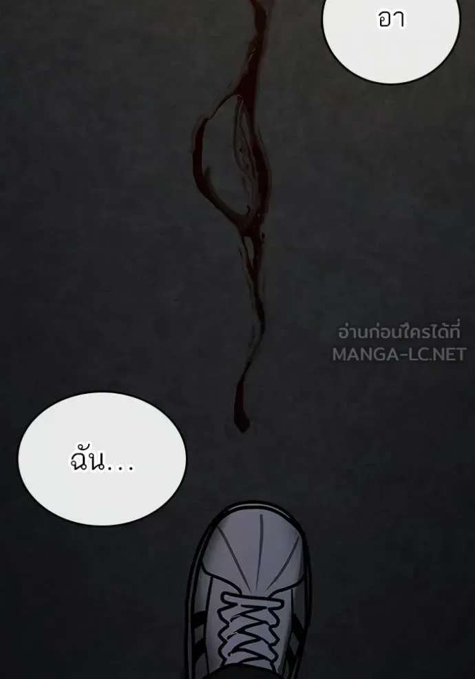 Reality Quest ตอนที่ 174 หน้า 203