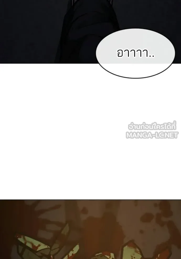 Reality Quest ตอนที่ 174 หน้า 204
