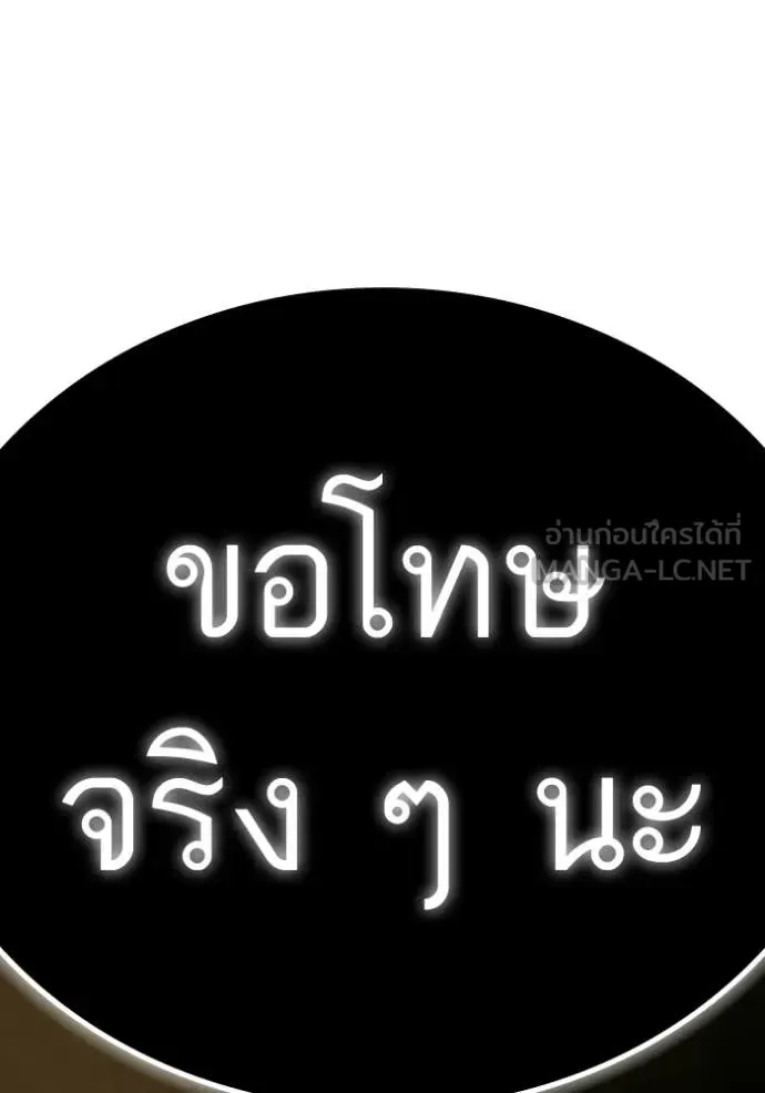 Reality Quest ตอนที่ 174 หน้า 208