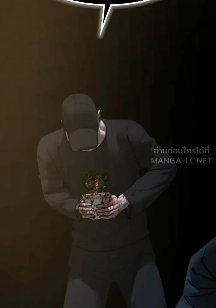 Reality Quest ตอนที่ 174 หน้า 209