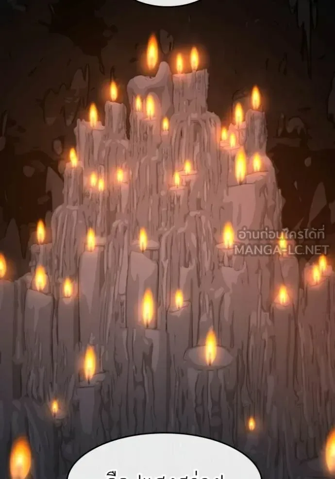Reality Quest ตอนที่ 174 หน้า 21