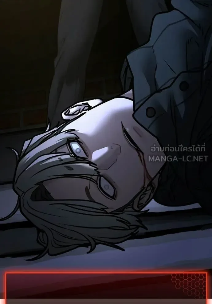Reality Quest ตอนที่ 174 หน้า 210