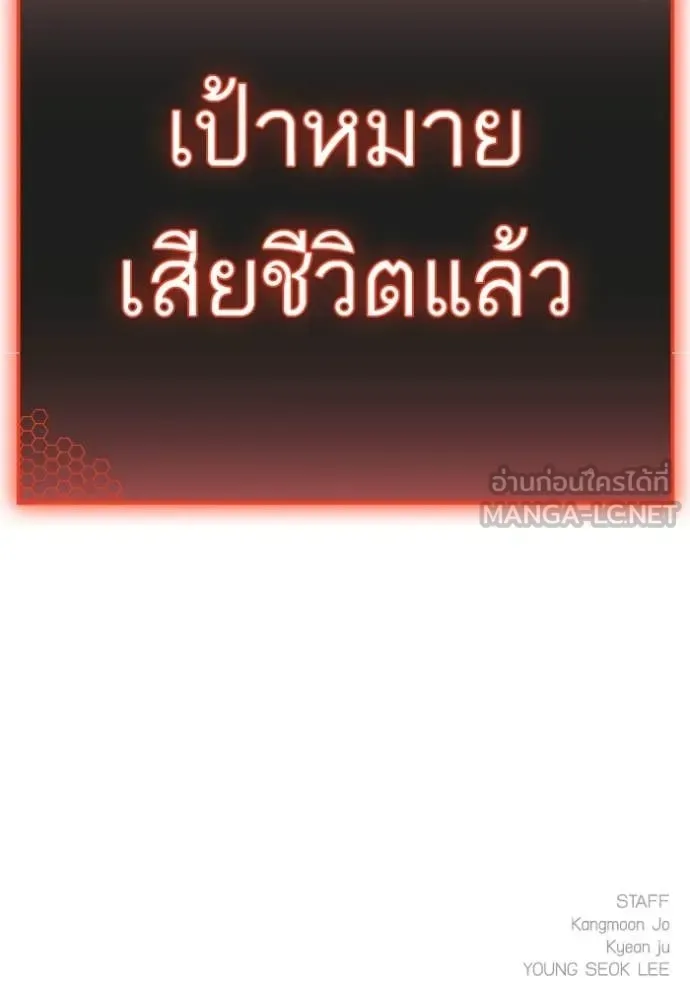 Reality Quest ตอนที่ 174 หน้า 211