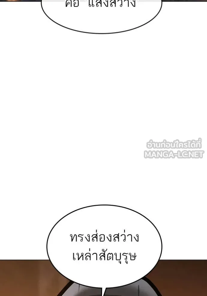 Reality Quest ตอนที่ 174 หน้า 22