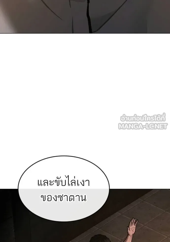 Reality Quest ตอนที่ 174 หน้า 24