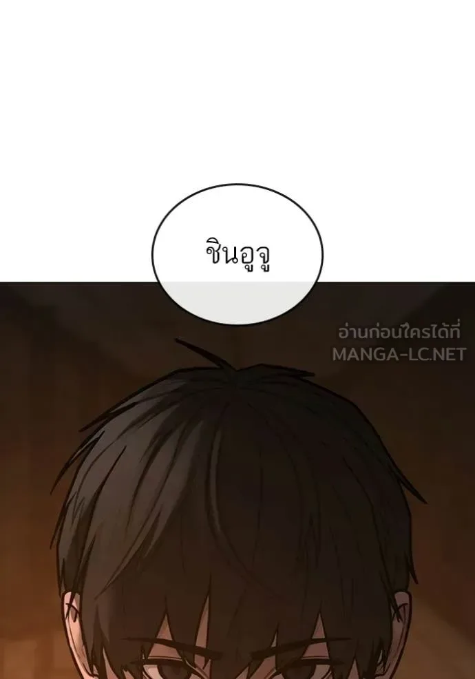 Reality Quest ตอนที่ 174 หน้า 26
