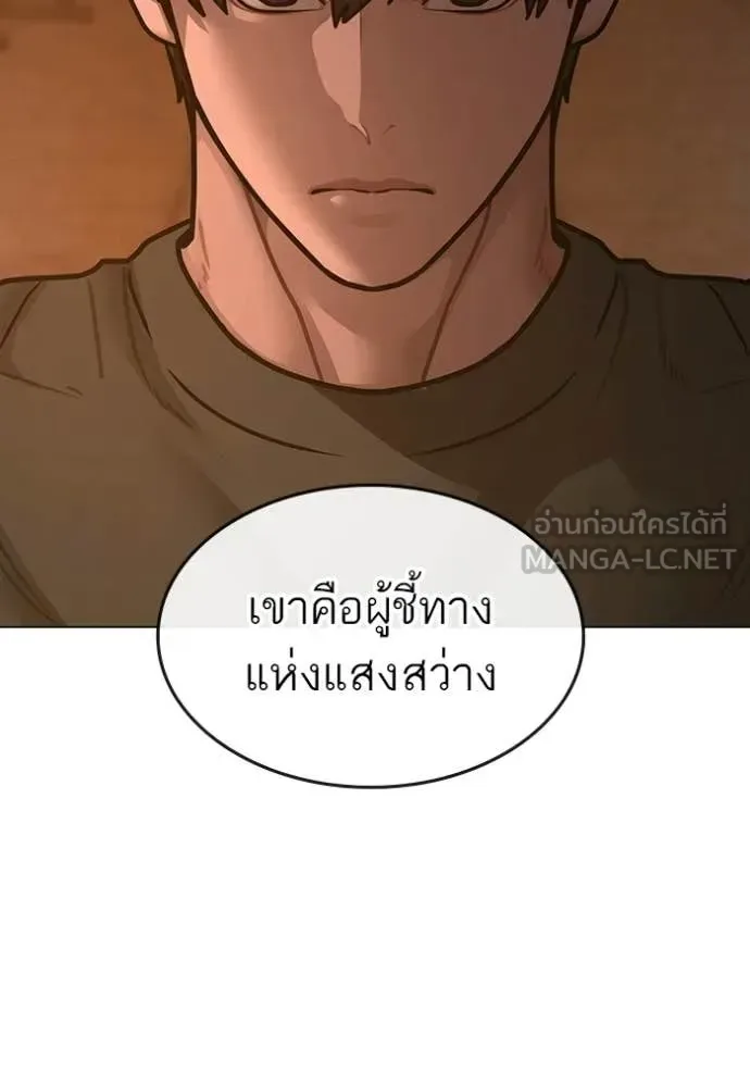 Reality Quest ตอนที่ 174 หน้า 27