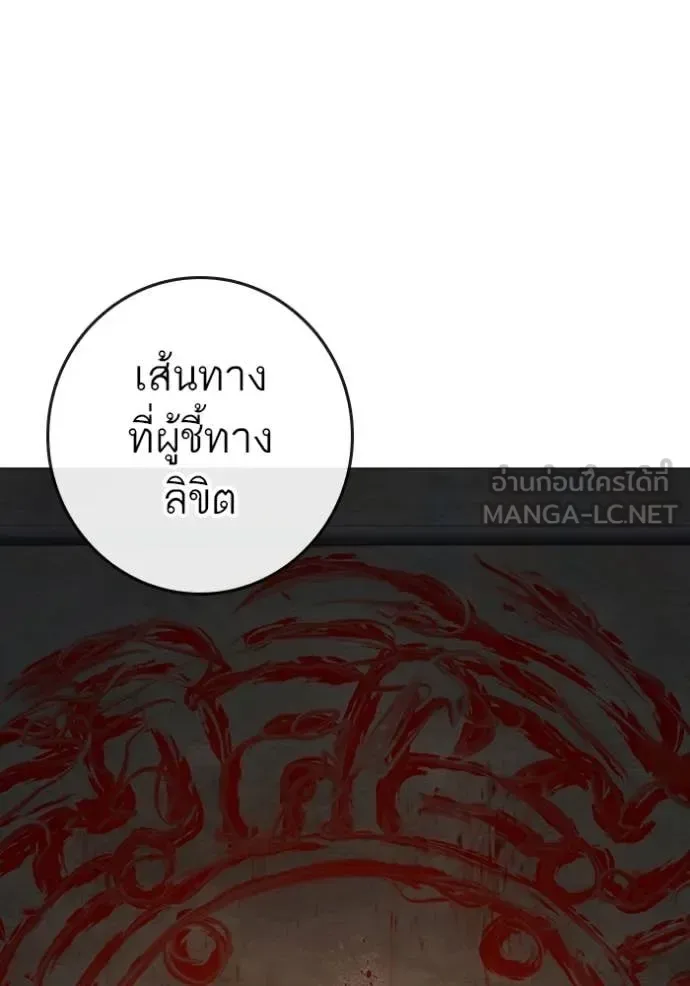 Reality Quest ตอนที่ 174 หน้า 28