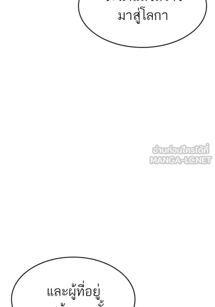 Reality Quest ตอนที่ 174 หน้า 30