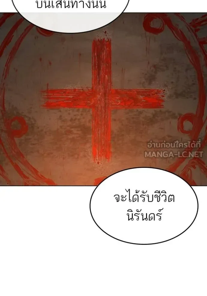 Reality Quest ตอนที่ 174 หน้า 31