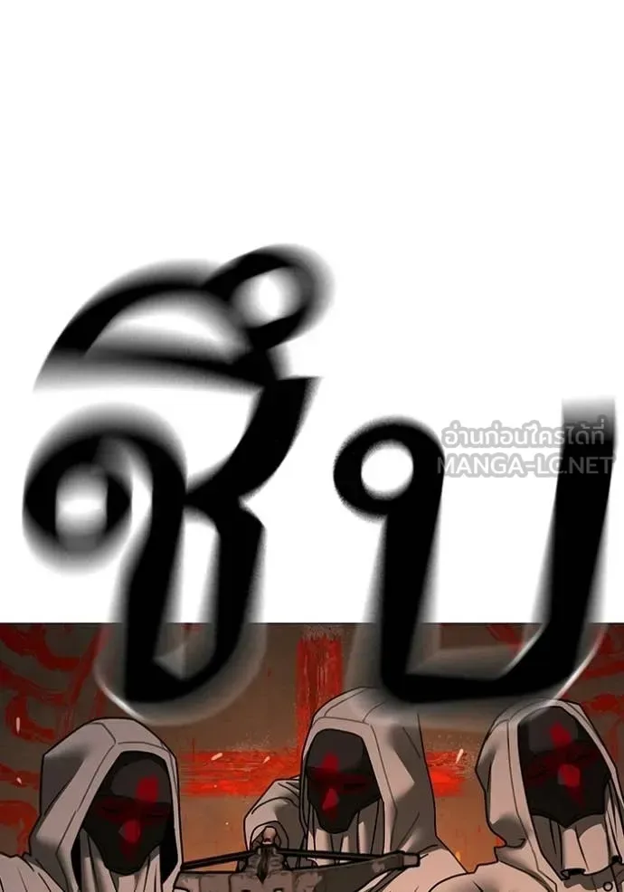 Reality Quest ตอนที่ 174 หน้า 32