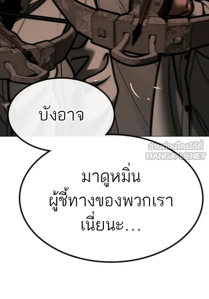Reality Quest ตอนที่ 174 หน้า 34