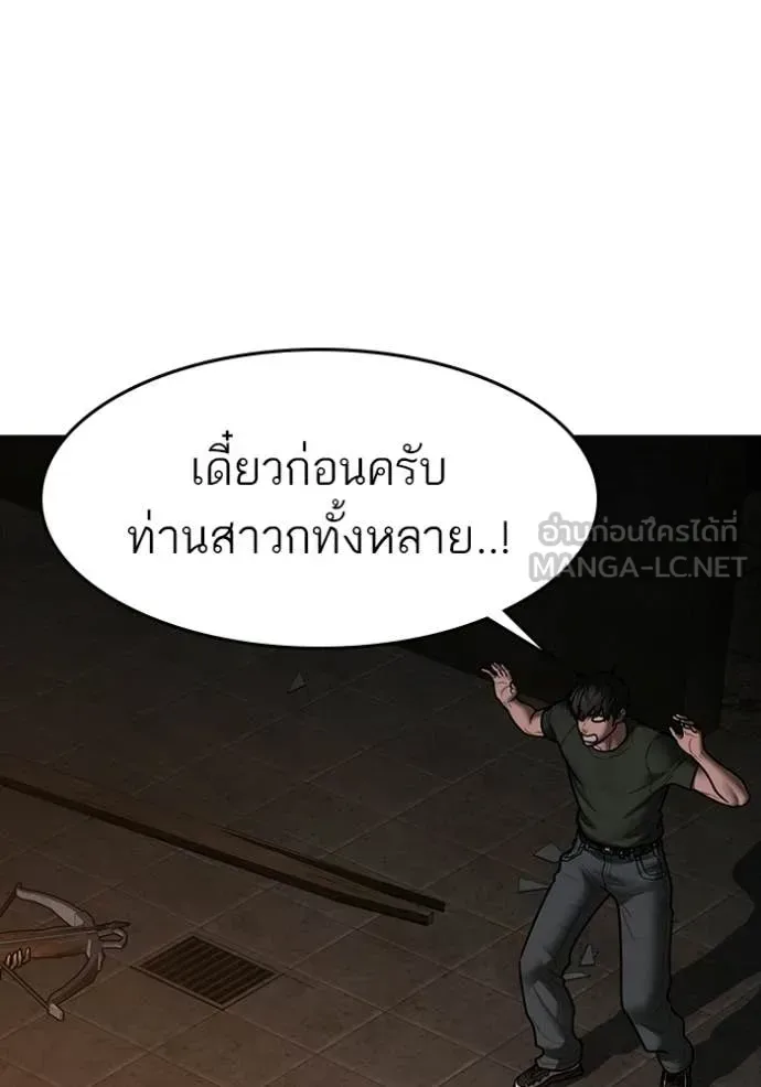 Reality Quest ตอนที่ 174 หน้า 35