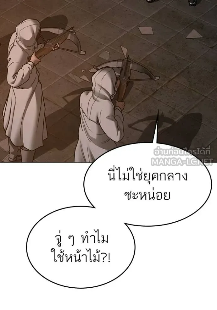 Reality Quest ตอนที่ 174 หน้า 36