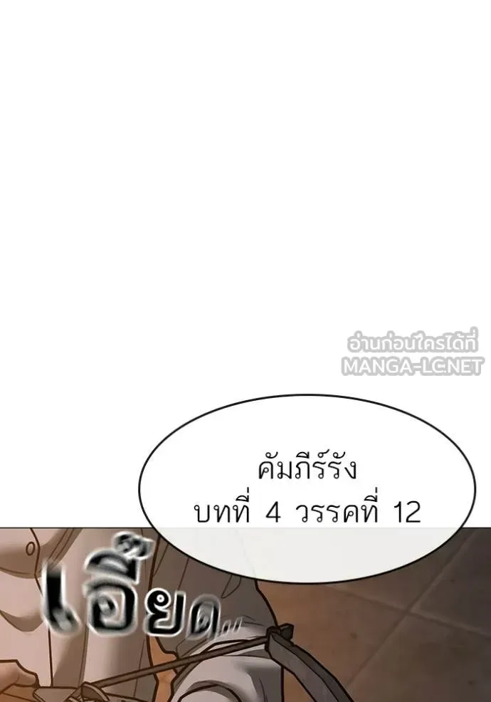 Reality Quest ตอนที่ 174 หน้า 37
