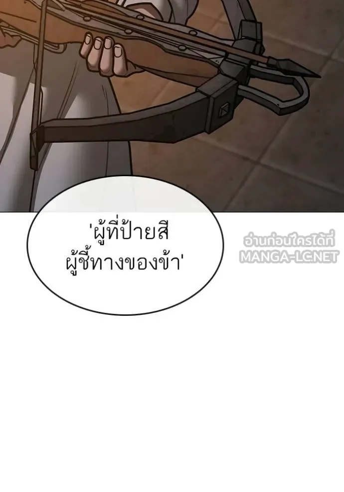 Reality Quest ตอนที่ 174 หน้า 38