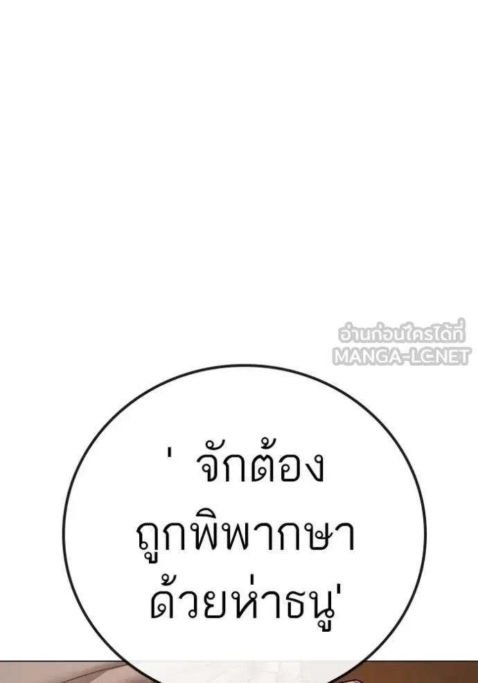 Reality Quest ตอนที่ 174 หน้า 39