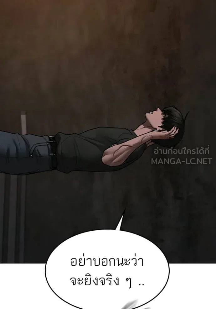 Reality Quest ตอนที่ 174 หน้า 41