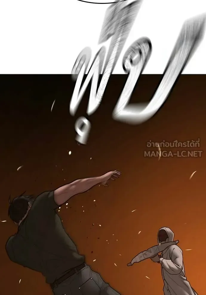 Reality Quest ตอนที่ 174 หน้า 42