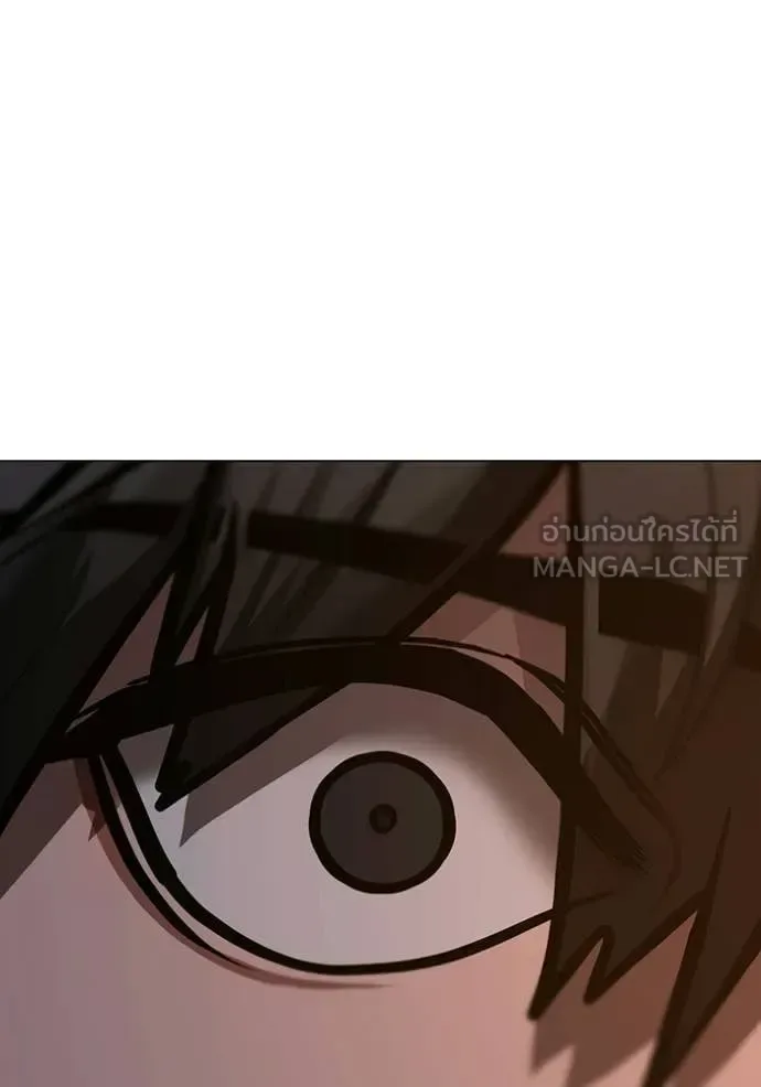 Reality Quest ตอนที่ 174 หน้า 45