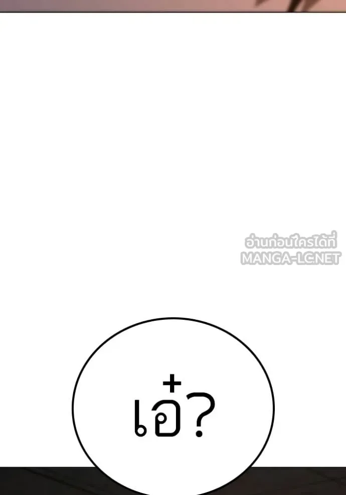 Reality Quest ตอนที่ 174 หน้า 46