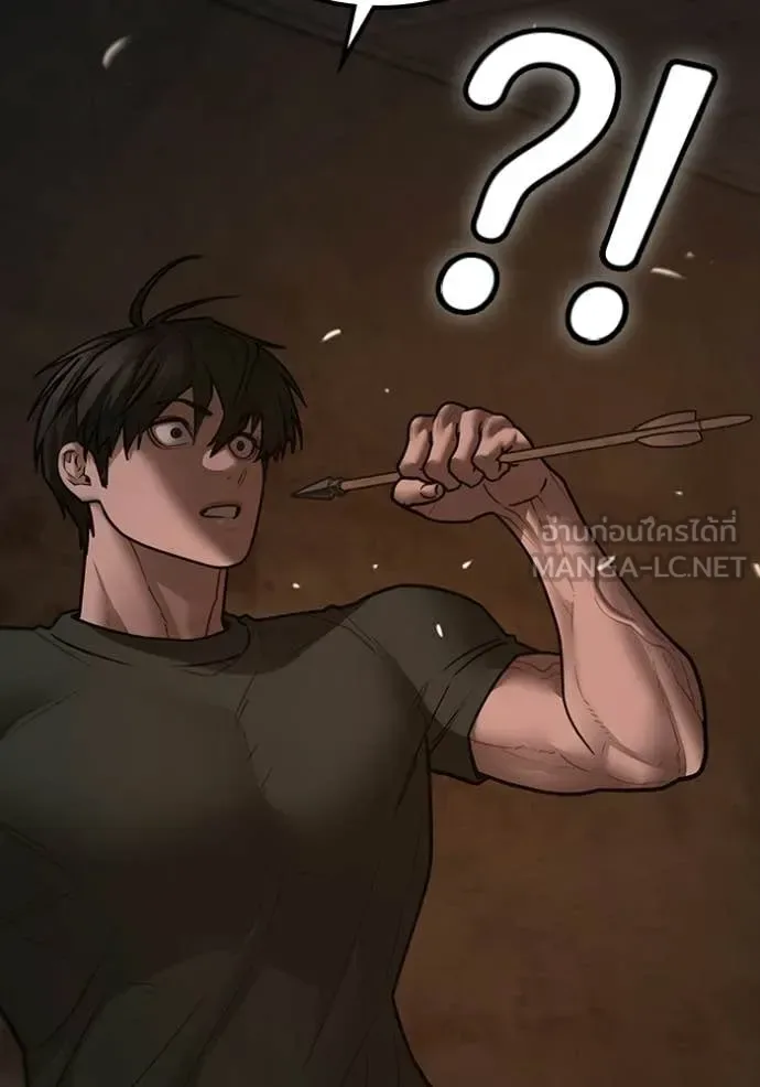 Reality Quest ตอนที่ 174 หน้า 47