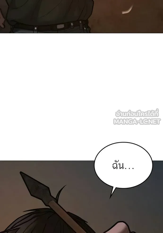Reality Quest ตอนที่ 174 หน้า 48