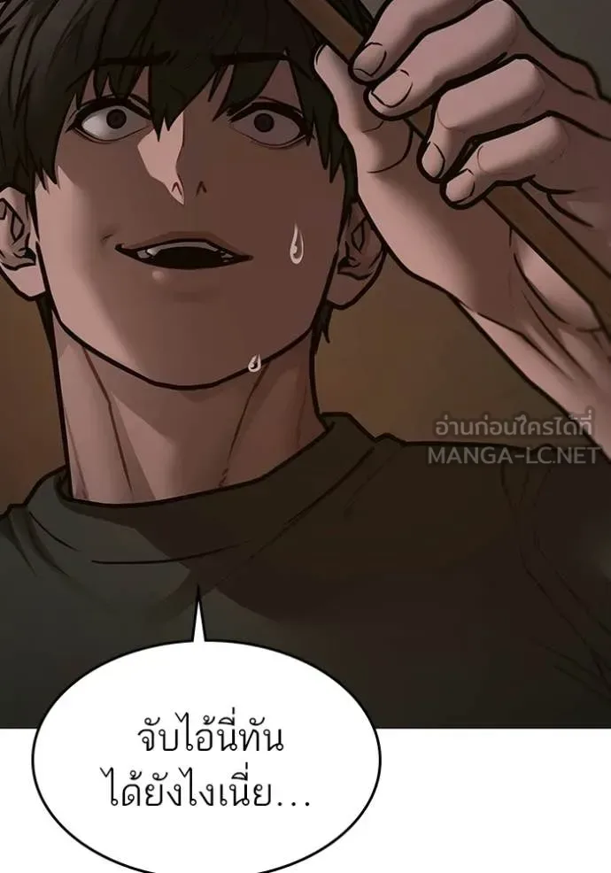 Reality Quest ตอนที่ 174 หน้า 49