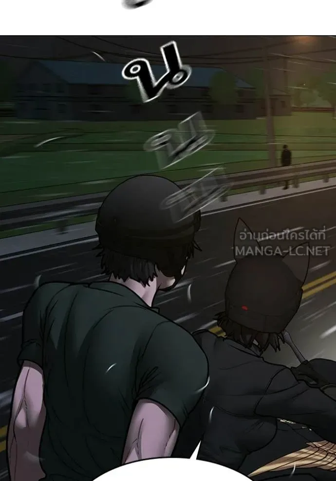 Reality Quest ตอนที่ 174 หน้า 5