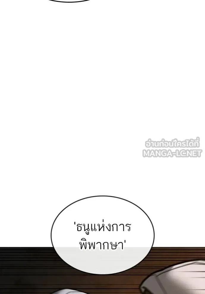 Reality Quest ตอนที่ 174 หน้า 50