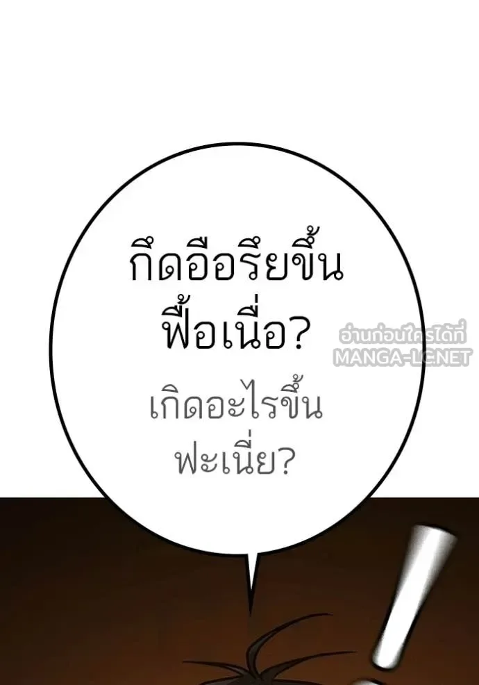 Reality Quest ตอนที่ 174 หน้า 57
