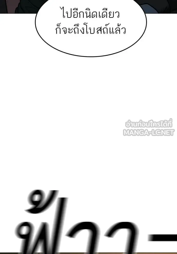 Reality Quest ตอนที่ 174 หน้า 6