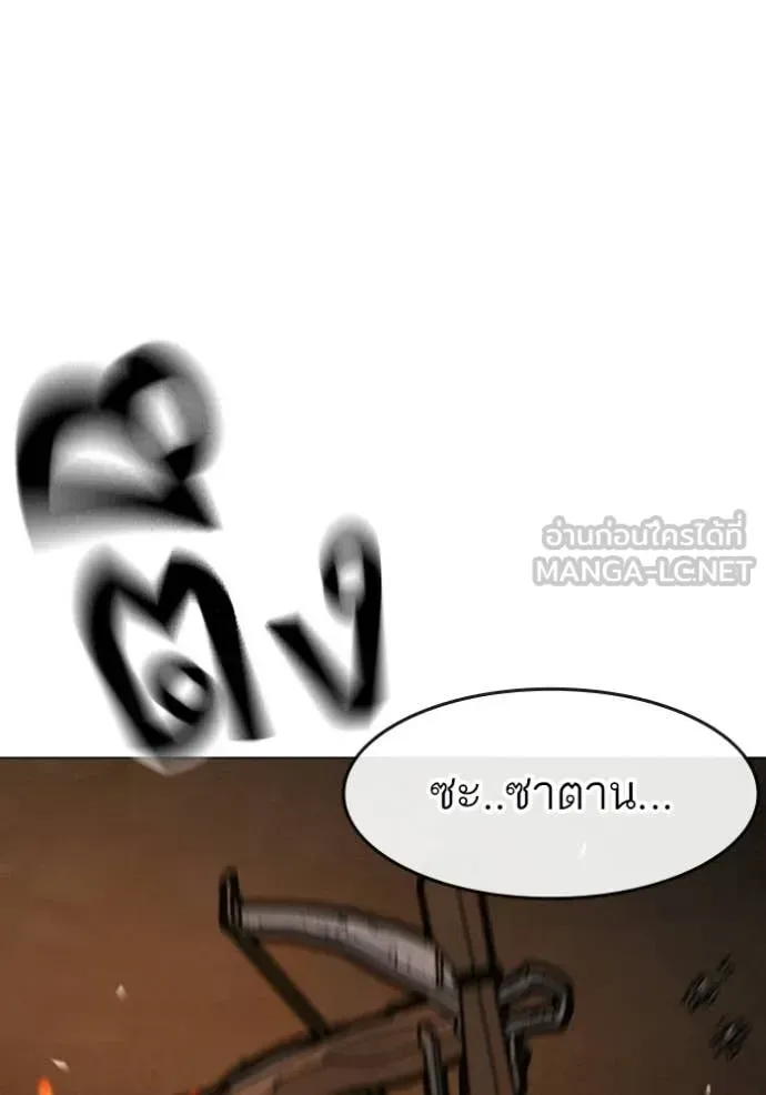 Reality Quest ตอนที่ 174 หน้า 61