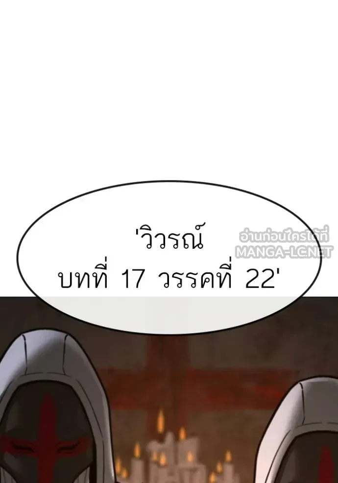 Reality Quest ตอนที่ 174 หน้า 63